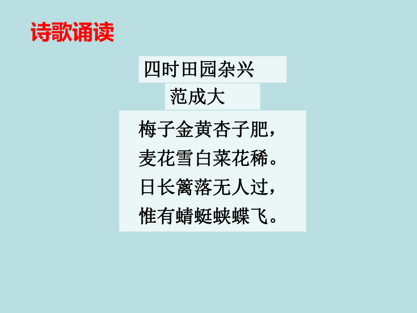 1 古诗词三首  课件（54张）