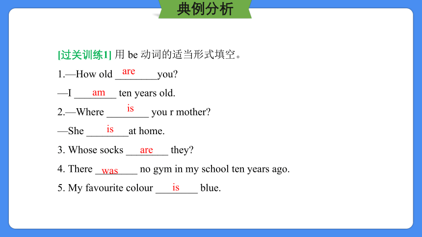 专题03 动词（课件）-2024年小升初英语复习讲练测（全国通用版）