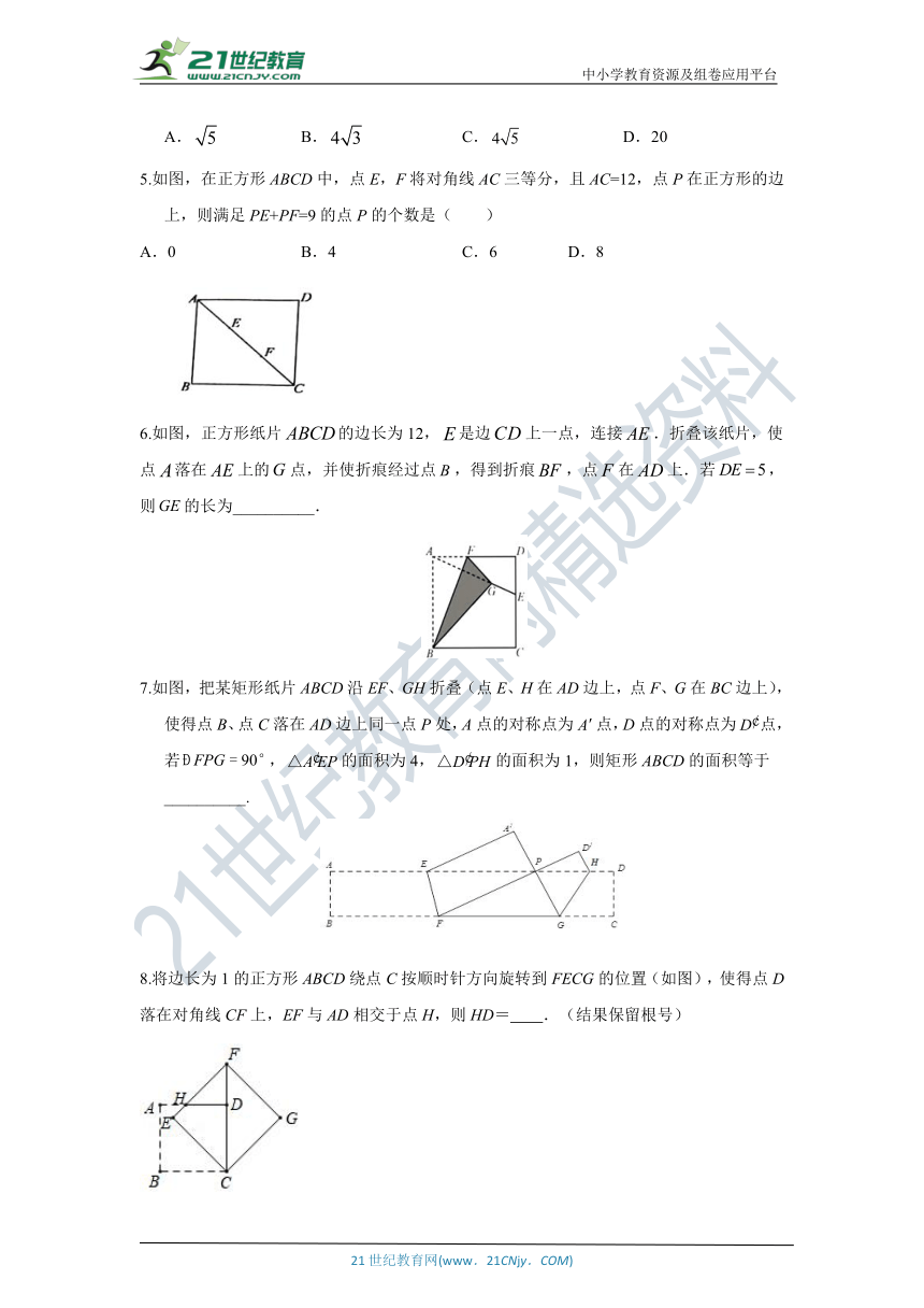 第五章 特殊平行四边形中档检测试题（含答案）