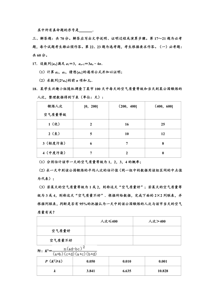 2020年全国统一高考（理科）数学试卷（新课标Ⅲ） （word解析版）