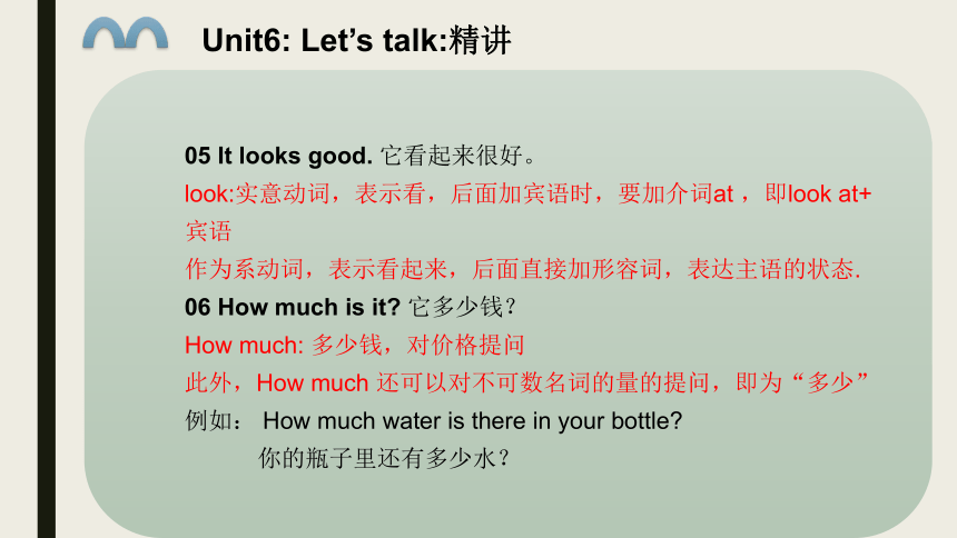 Unit6 How much is it 课件(共33张PPT)