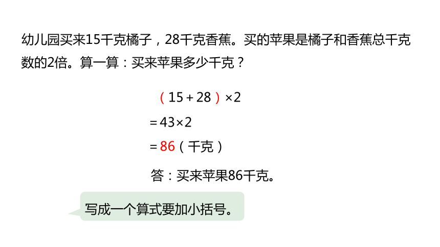 冀教版数学三年级上册5.2带括号的混合运算课件（21张PPT)
