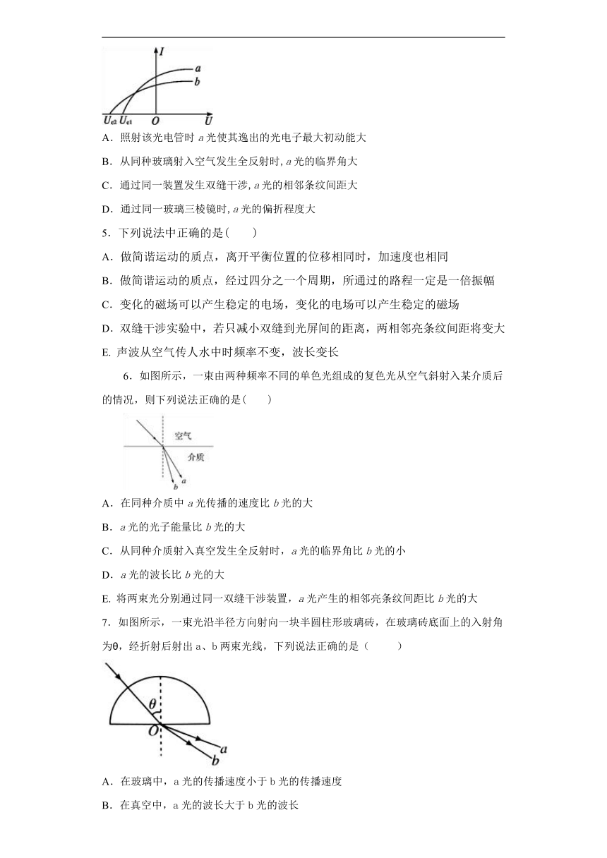 上海市北虹高中2019-2020学年物理沪科版选修3-4：4.1光的干涉 课时作业（含解析）