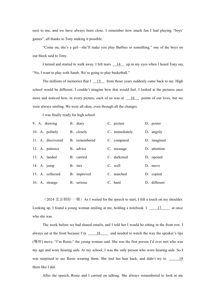 2024年中考英语复习 完形填空 16篇 北京  一模 模拟汇编（23--24）（含答案）