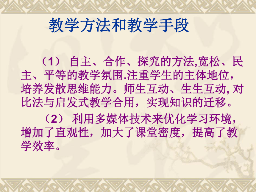 人教版七年级下册数学：8．2二元一次方程组的解法 ——加减消元法 说课课件（共21张PPT）