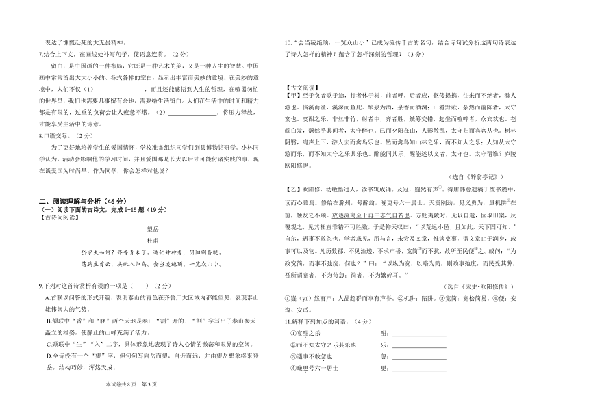 黑龙江省大庆市肇源县2024中考二模语文试题（无答案）