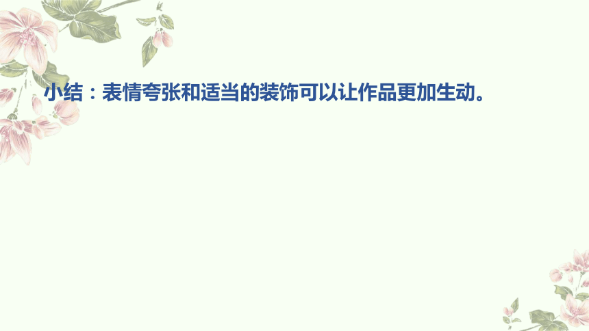 浙美版二年级下册10.纸版画人像 课件(共30张PPT内嵌视频)