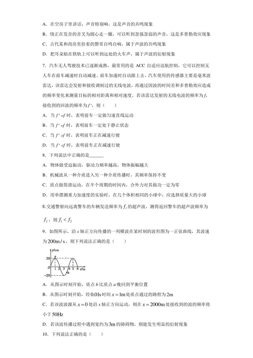 烟台市第十中学2019-2020学年高中物理鲁科版选修3-4：2.4多普勒效应及其应用 课时训练（含解析）