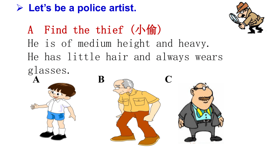 Unit 9 What does he look like?  Section B  2a-2c课件(共23张PPT) 人教新目标(Go for it)版七年级下册