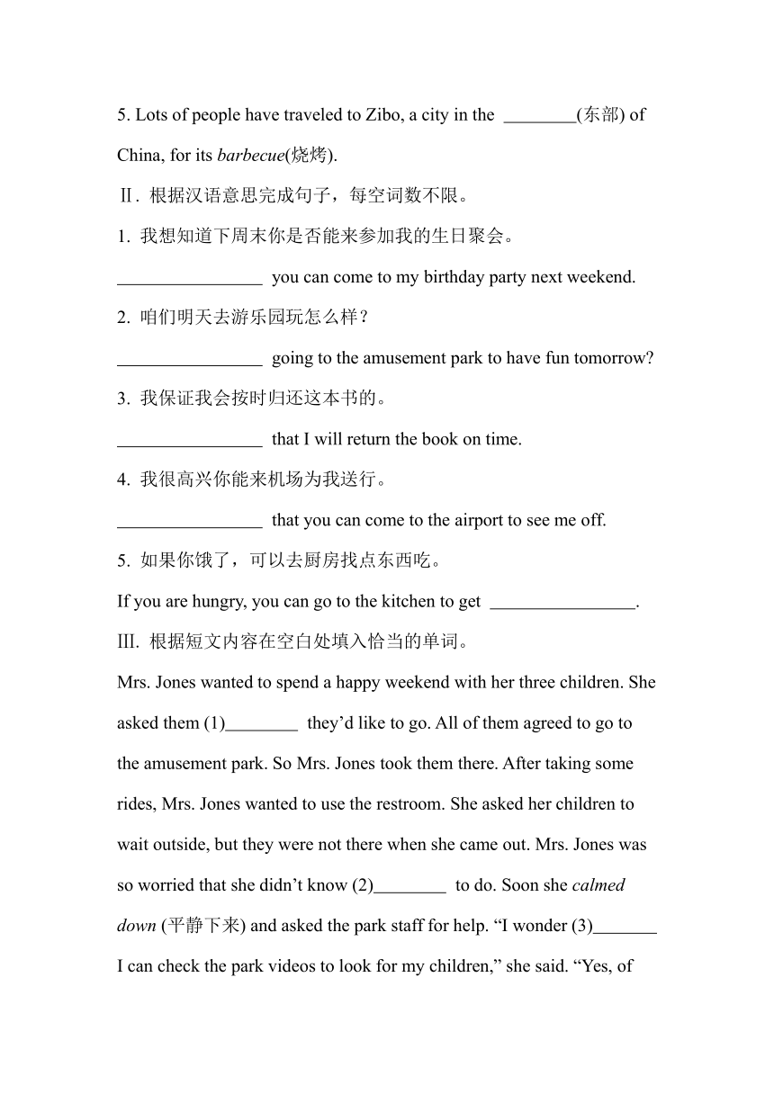 Unit 6  Could you please tell me where the restrooms are?基础知识练习（含答案） 2023-2024学年鲁教版英语八年级下册