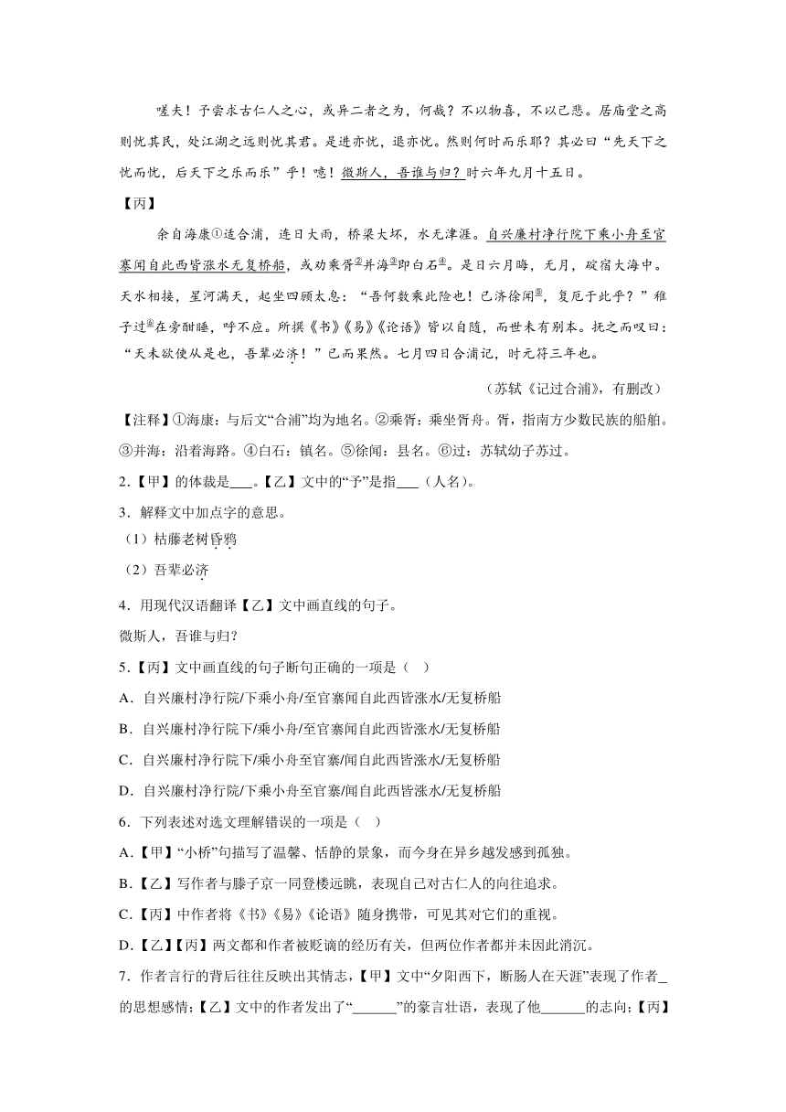 卷01-备战2024年中考语文模拟卷（上海专用）（含解析）
