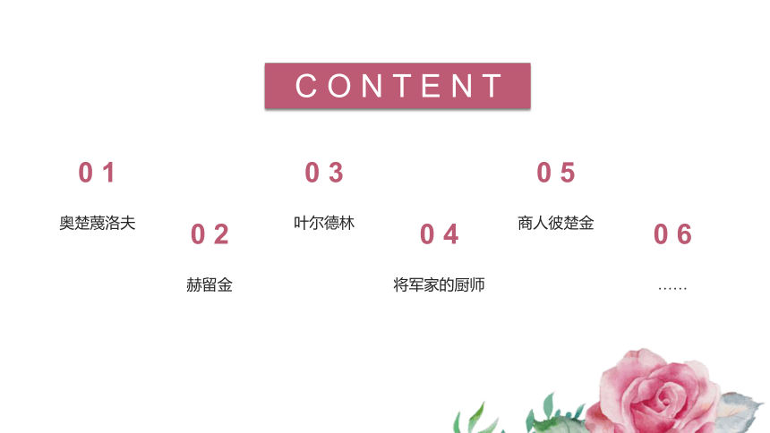 6 变色龙 课件（共22张PPT）