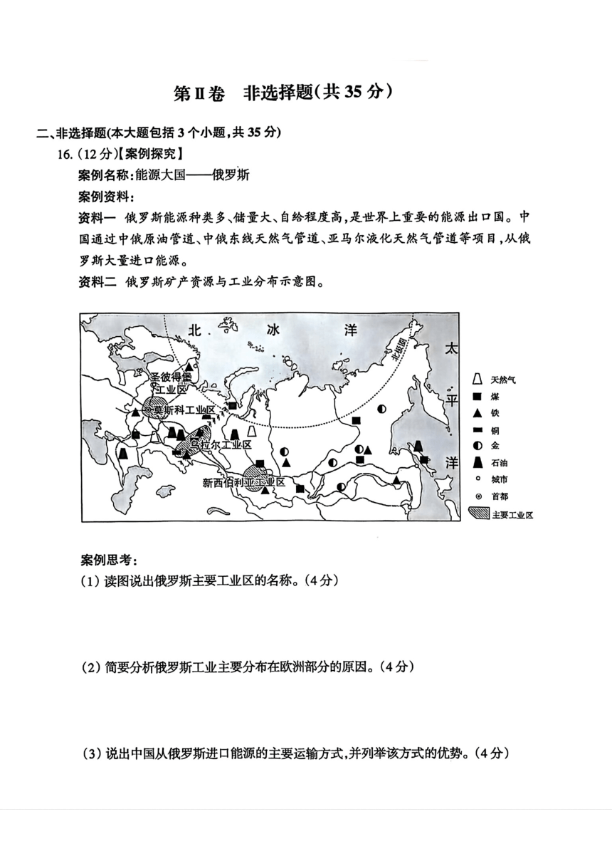 山西省2024年中考二模考试地理 生物综合试题（省统考）（图片版 含答案）