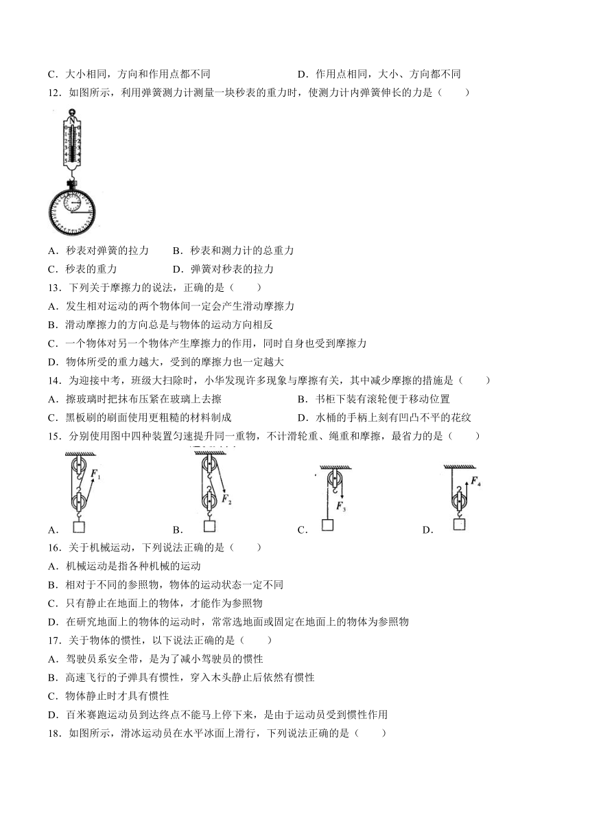 安徽省六安市霍邱县2023-2024学年八年级下学期4月期中物理试题（含答案）