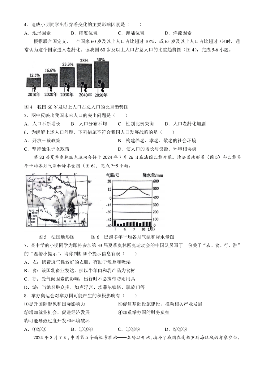 湖北省孝感市汉川市2023—2024学年下学期期中质量测评八年级地理、生物试题（无答案）