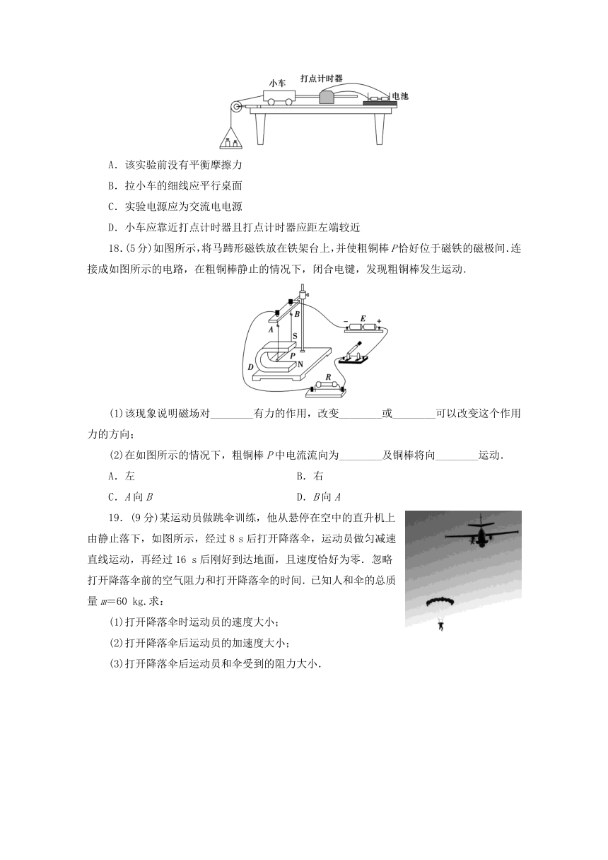 2020届高考物理三轮复习押题试卷 （十一） Word版含解析