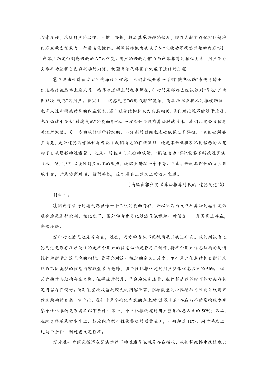 江西省上饶市清源学校2023-2024学年高一下学期5月测试卷语文试题（含答案）