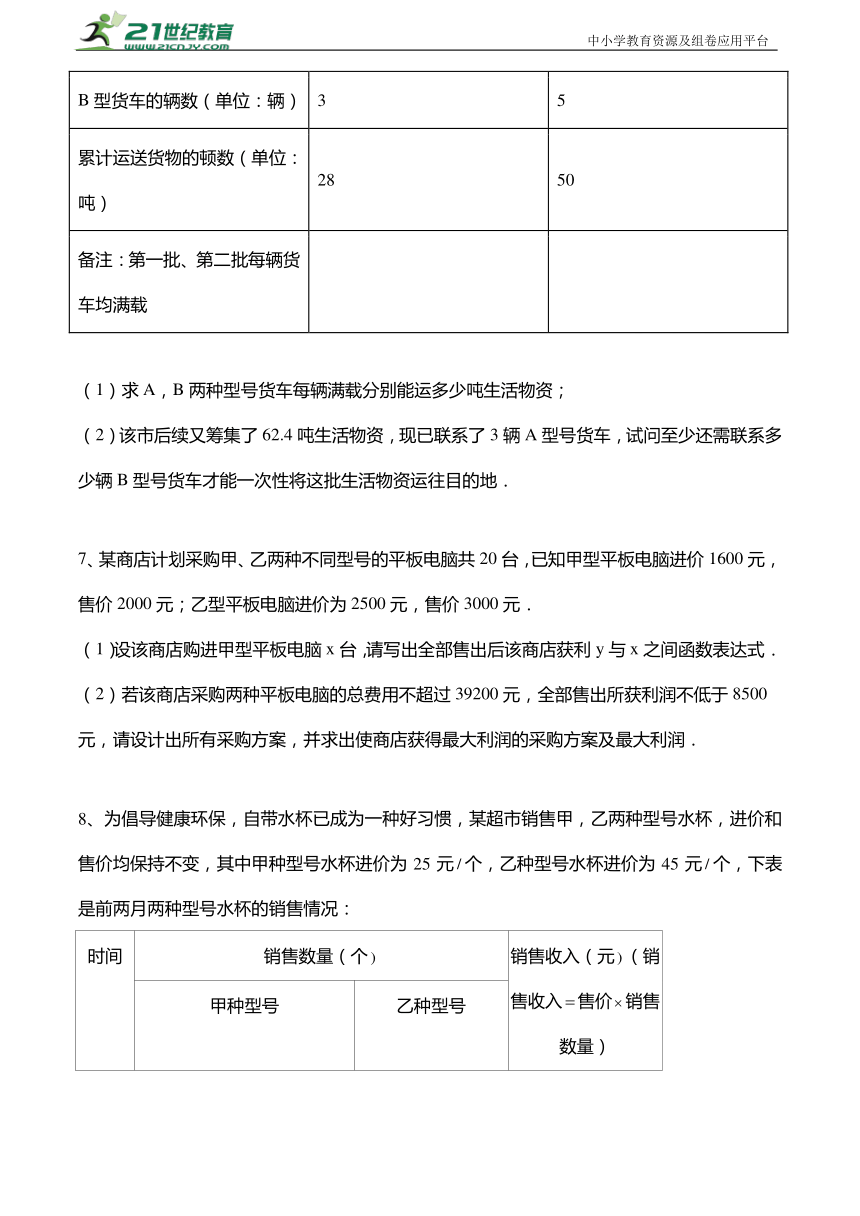 九年级中考数学第三轮冲刺解答题：列方程或方程组解实际应用题+专题复习（含答案）