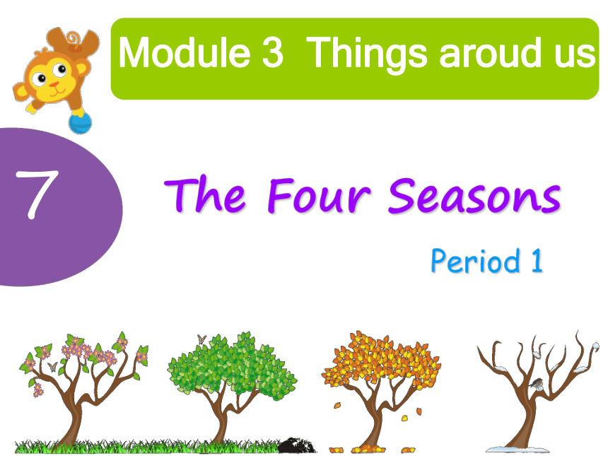 Module 3 Unit 7 The four seasons Period 1 课件（15张PPT，内嵌音频）