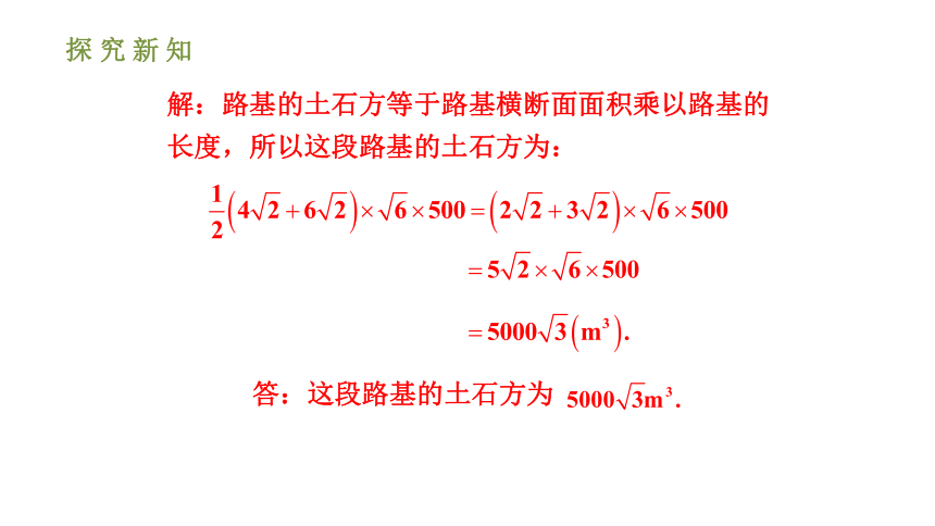 人教版八年级数学下册课件 16.3.2二次根式的混合运算（共33张ppt）