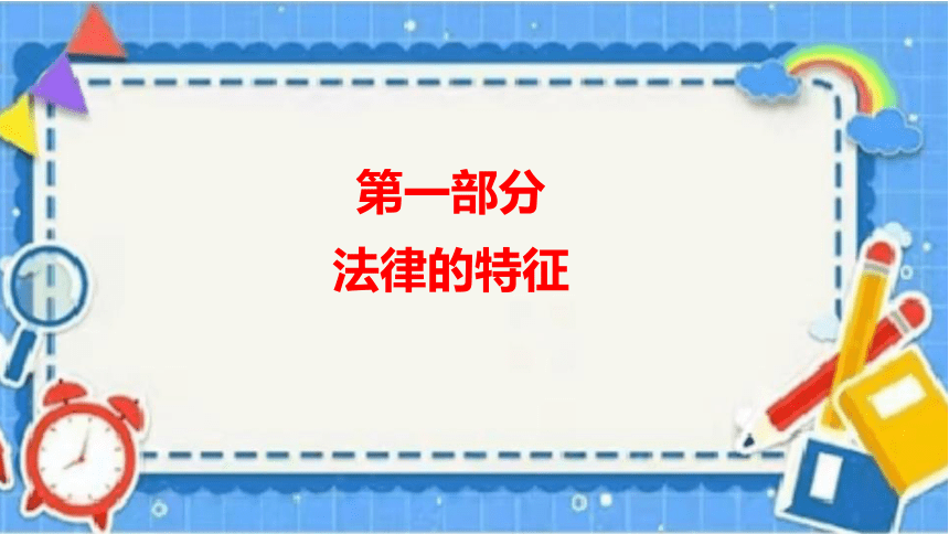 9.2法律保障生活 课件(共22张PPT)-2023-2024学年七年级道德与法治下册课件（统编版）