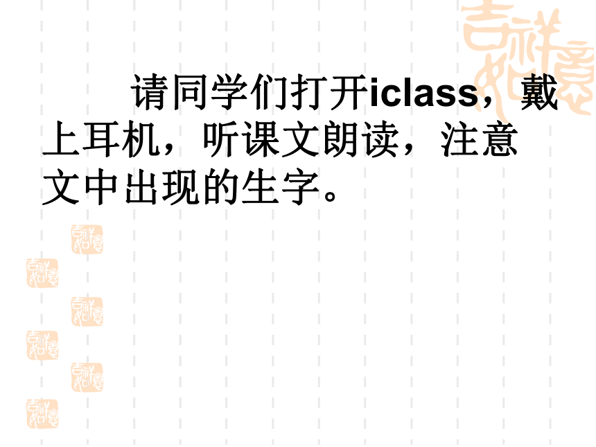 12 寓言二则  揠苗助长  课件(22张)