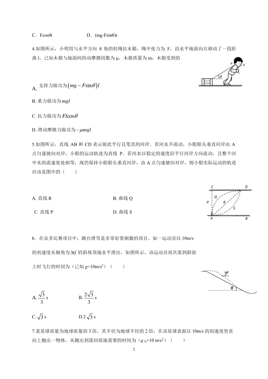 四川省泸县一中2019-2020学年高一下学期期末模拟考试物理试题 Word版含答案