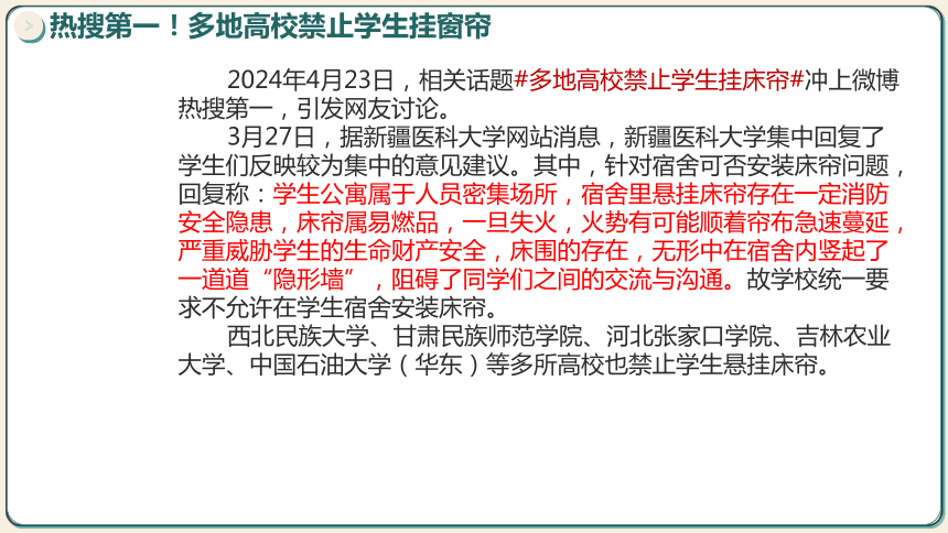 （核心素养目标）7.1单音与和声 课件 (共36张PPT)2023-2024学年七年级道德与法治下册同步课件（统编版）