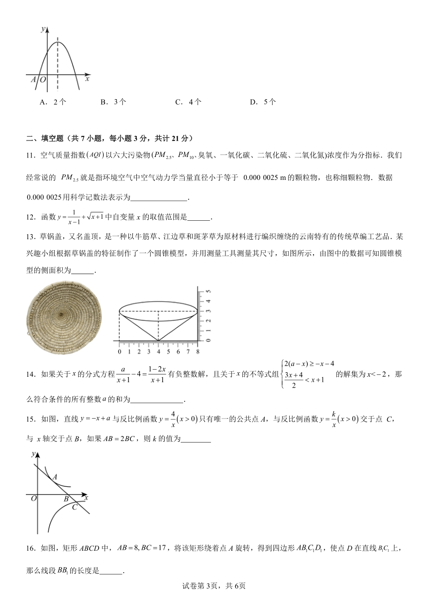 2024年黑龙江齐齐哈尔地区九年级中考数学预测卷（三）(含解析)