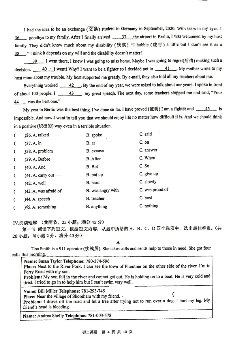 福建省泉州市泉州师范学院附属中学等校2023-2024学年八年级下学期4月期中英语试题（PDF版，含答案 无听力音频和听力原文）