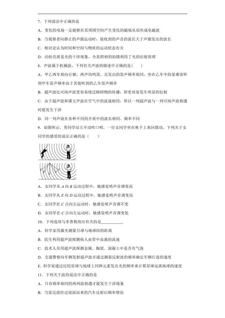 上海市甘泉高中2019-2020学年物理沪科版选修3-4：2.6多普勒效应 跟踪训练（含解析）