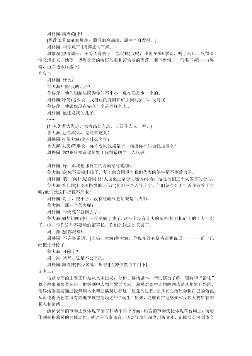 山东省济宁市兖州区2023-2024学年高一下学期期中考试语文试题（含答案）