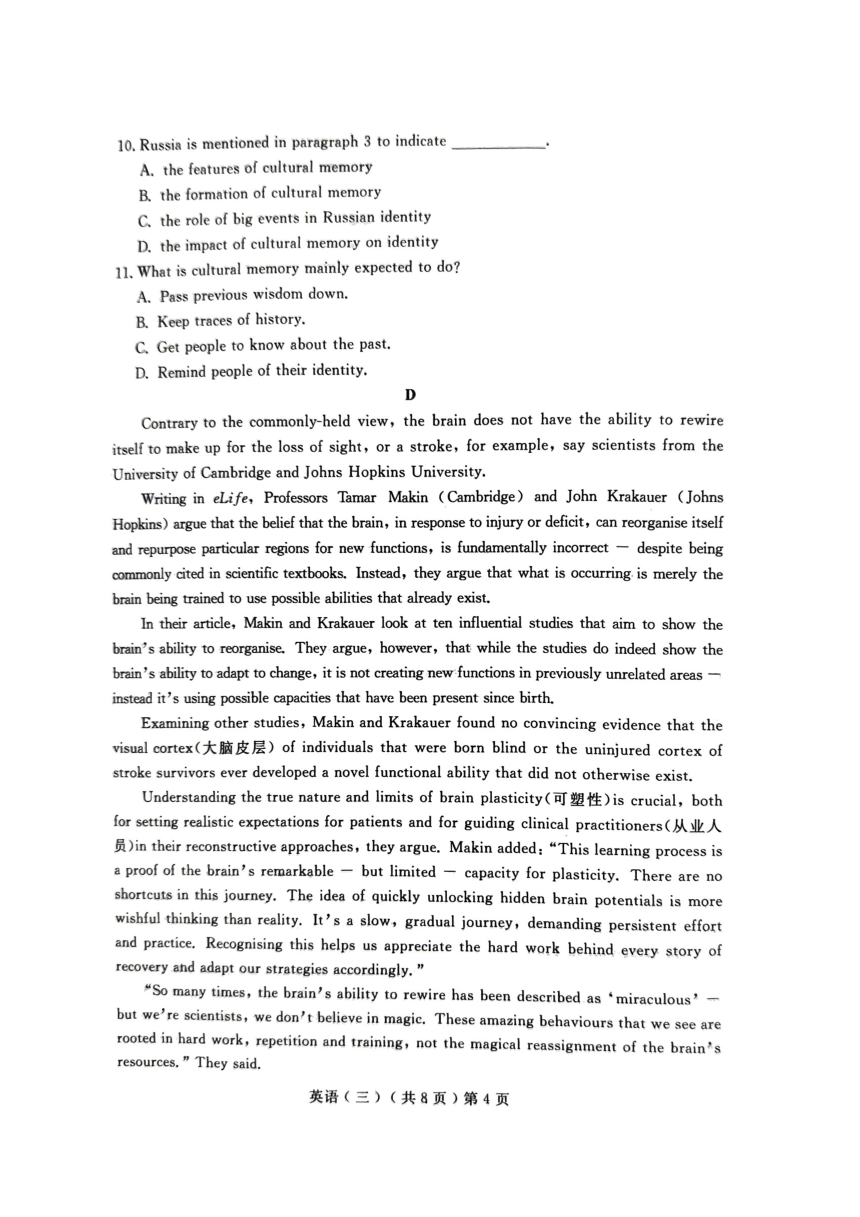 2024届山东省聊城市三模英语试题（PDF版，无答案）