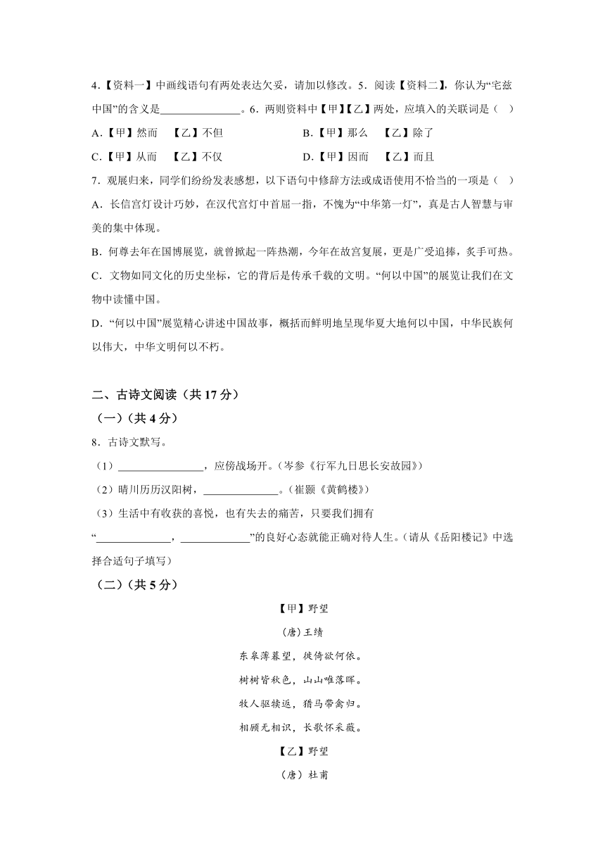 考前金卷07-备战2024年中考语文模拟卷（北京专用）（含解析）