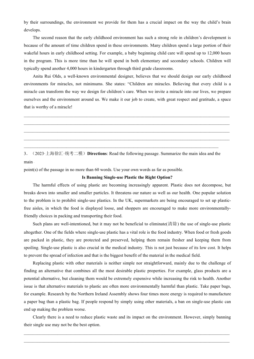 2024年高考英语（概要写作）模拟真题 (上海专用)（含解析）