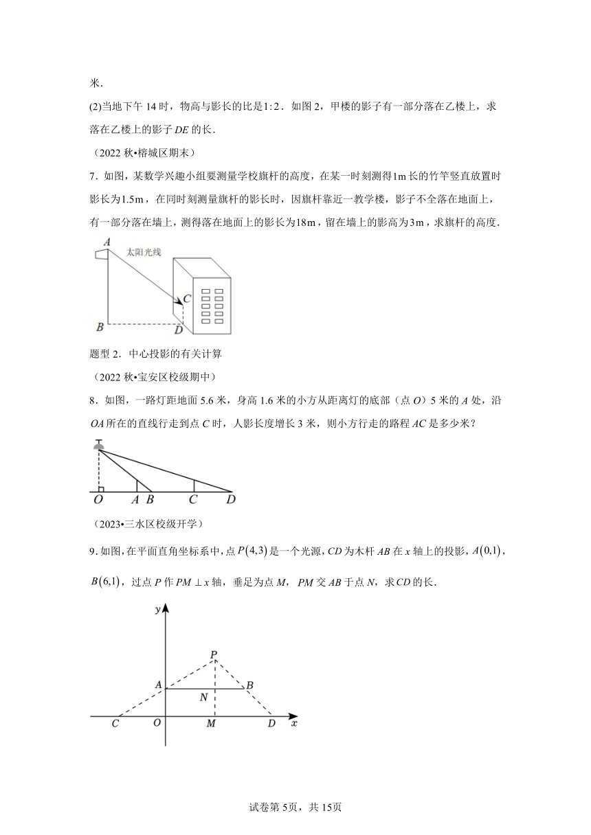 第6章 专题12用相似三角形解决问题 同步学与练（含解析） 2023-2024学年数学苏科版九年级下册