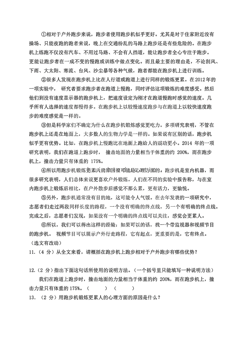 2024年黑龙江省哈尔滨市第四十七中学中考二模语文试题（pdf版含答案）