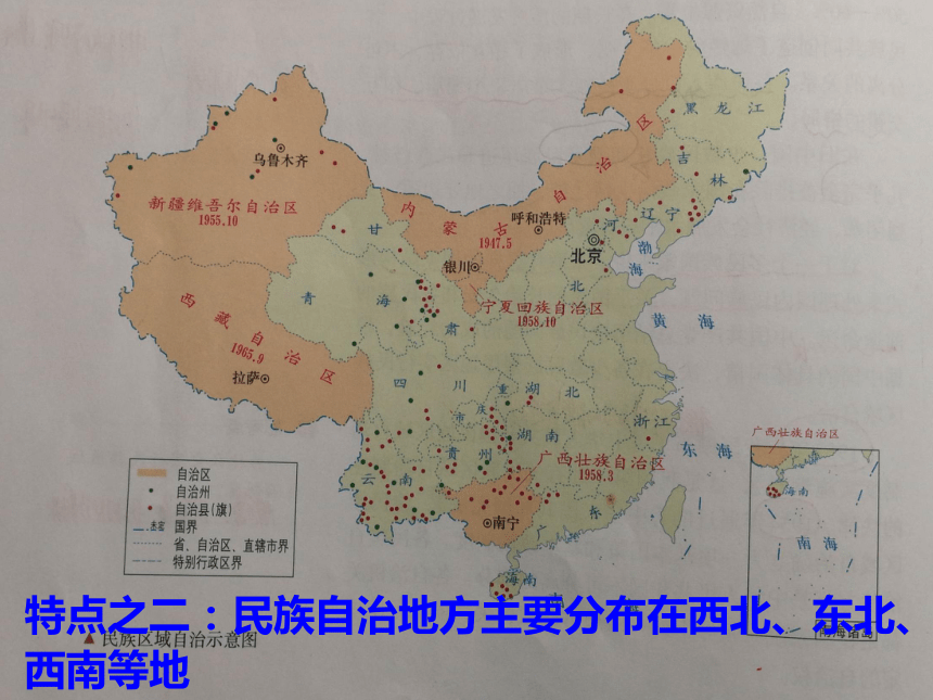 选择性必修1第四单元第12课 当代中国的民族政策和外交 课件(共32张PPT)