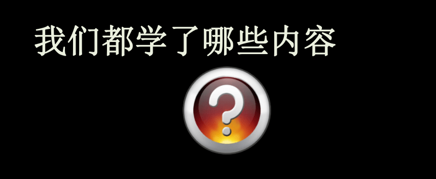 人教版八年级下册生物课件：8．1传染病和免疫小结课件（共26张PPT）