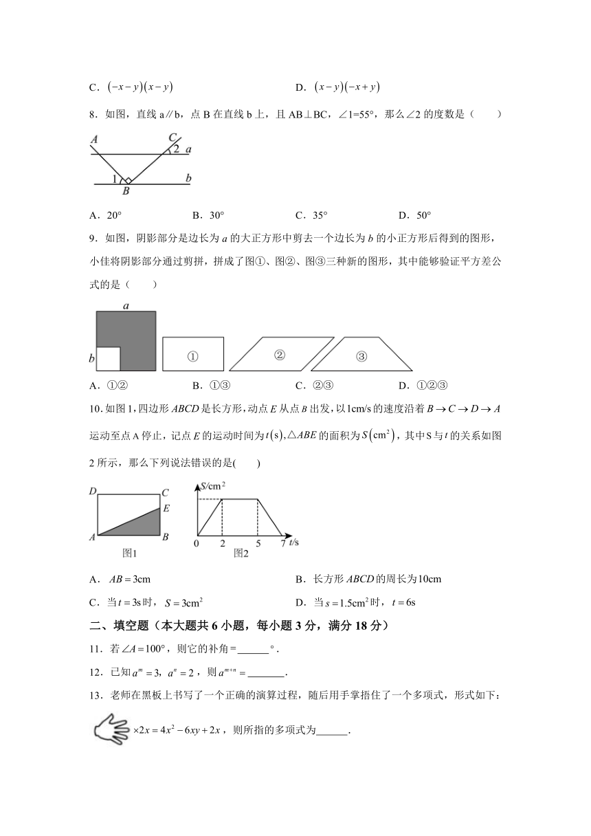 福建省宁德市蕉城区2023-2024学年七年级下学期期中联考数学试题(含解析)