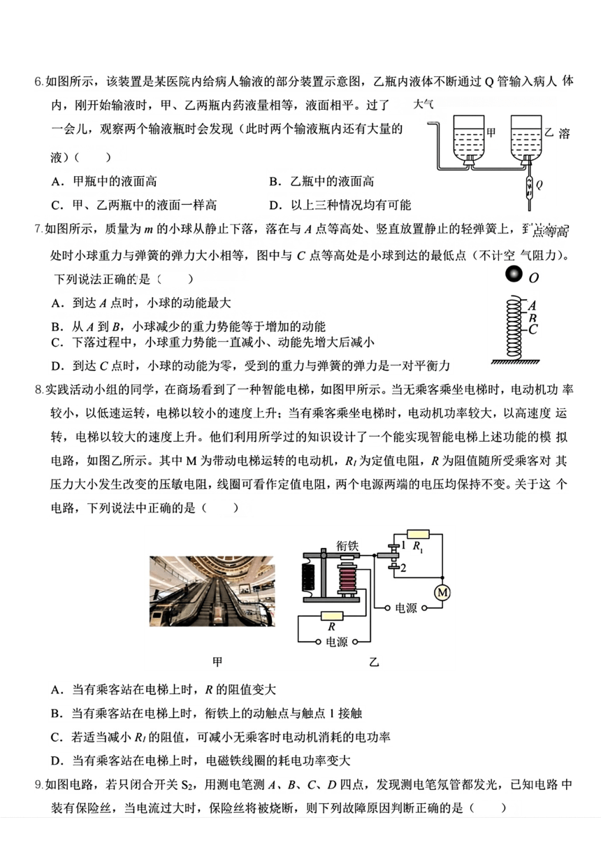 2024年湖北省武汉市中考二模考试物理试题（PDF版无答案）