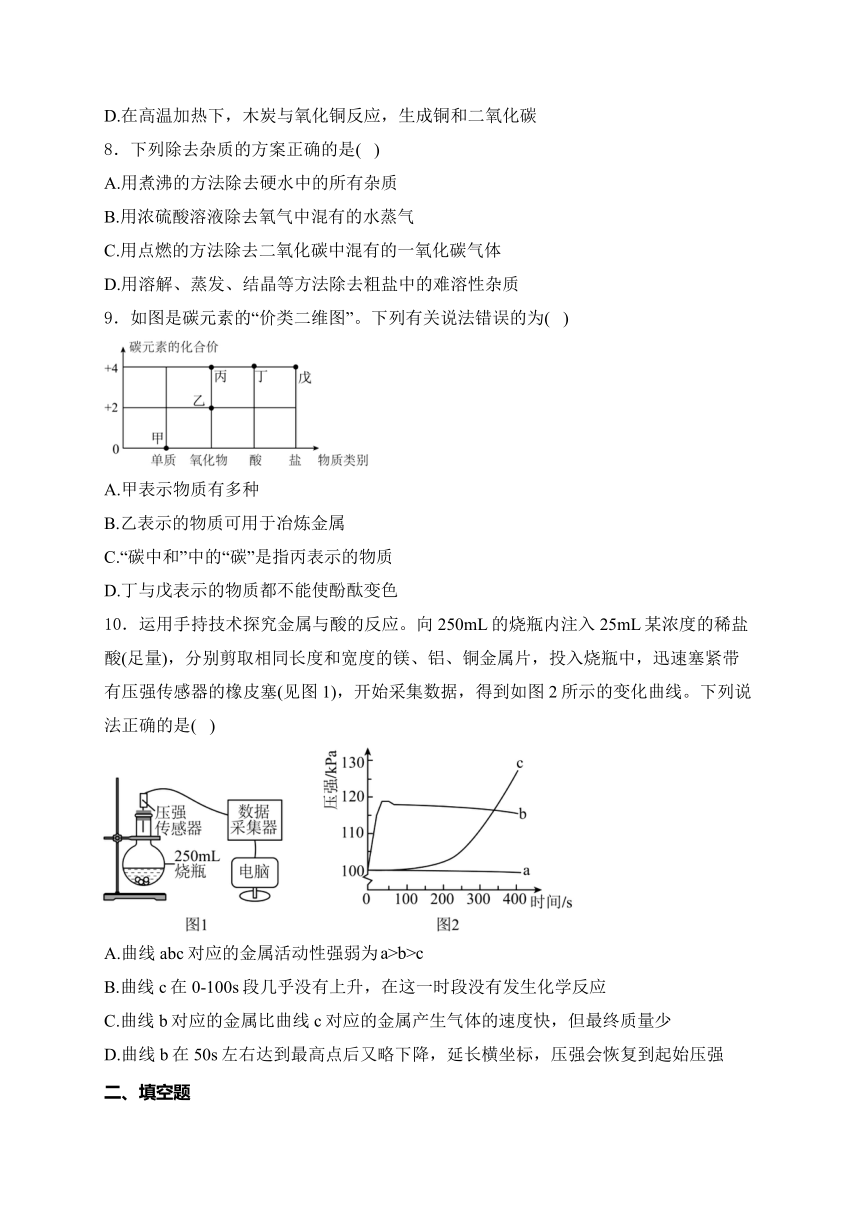 2024年吉林省吉林市九年级中考一模化学试卷(含解析)