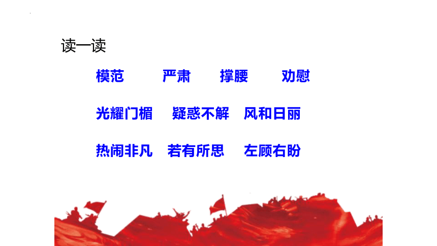 4为中华之崛起而读书课件(共22张PPT)