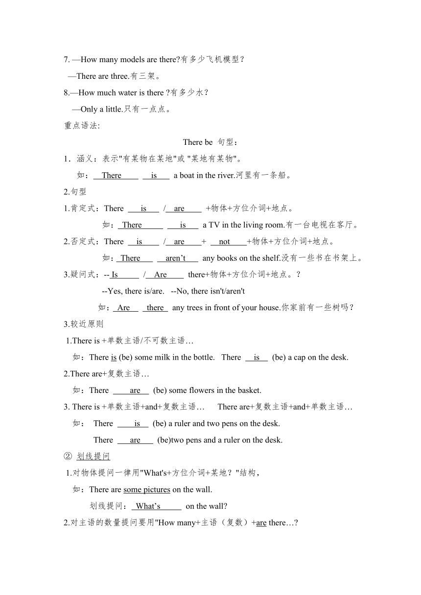 Unit 6 Our local area（重点短语+句子+语法）