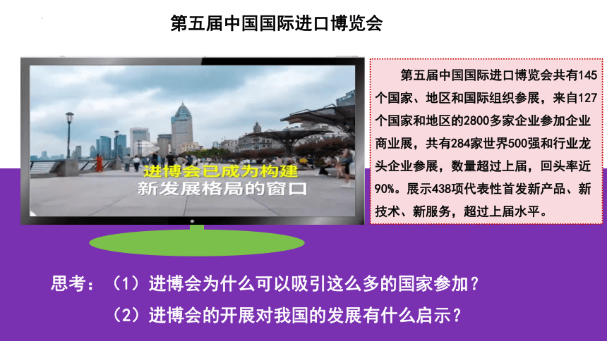 【核心素养目标】4.2 携手促发展  课件(共21张PPT)