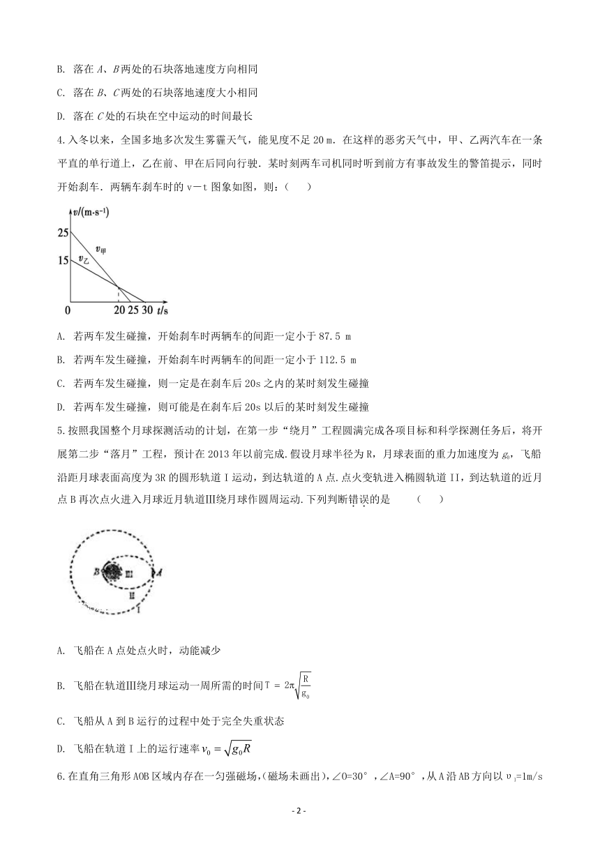 四川省宜宾市叙州区一中2020届高三上学期期末考试理综物理试题 Word版含解析