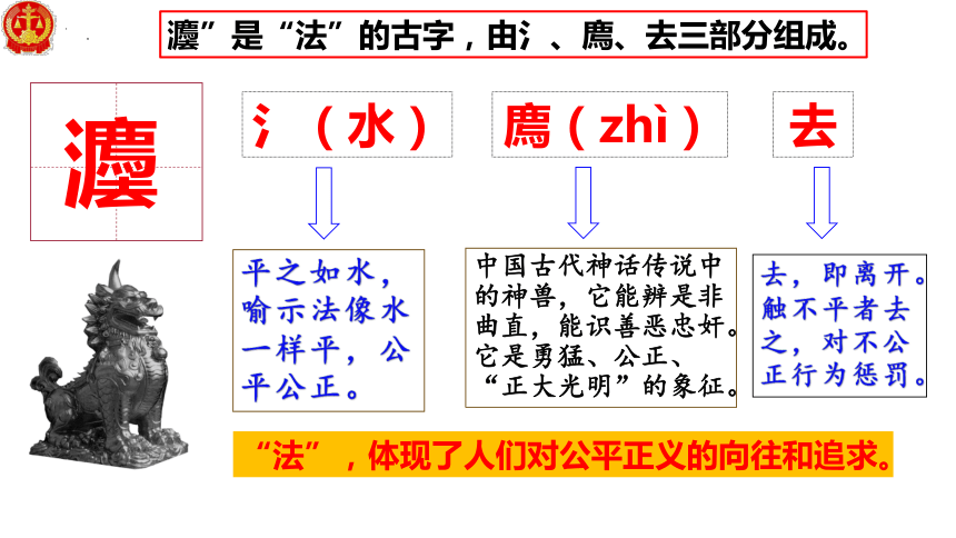 7.1 我国法治建设的历程 程课件(共47张PPT)-2023-2024学年高中政治统编版必修三政治与法治