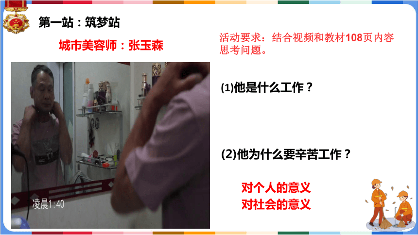 10.2天下兴亡 匹夫有责  课件(共26张PPT+内嵌视频)