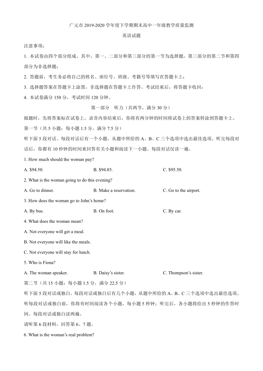 四川省广元市2019-2020学年高一下学期期末教学质量监测英语试题（无听力音频有文字材料） Word版含答案