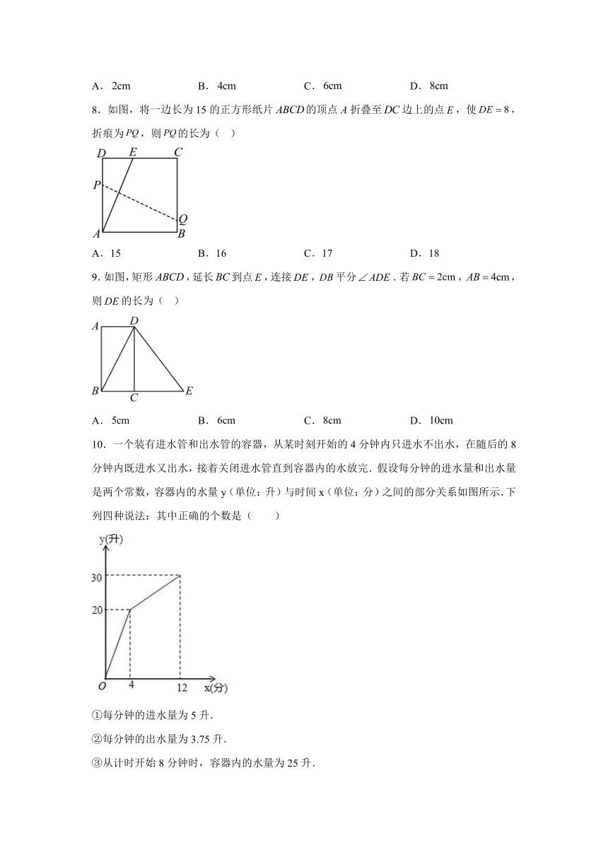 黑龙江省哈尔滨市第十七中学校2023-2024学年八年级下册期中数学试题（含解析）